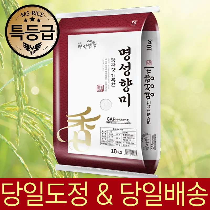 أرز Gyeonggi Myeongseonghyangmi 10 كجم تلميع نفس اليوم، أرز معطر، Suhyangmi، Golden Queen 3
