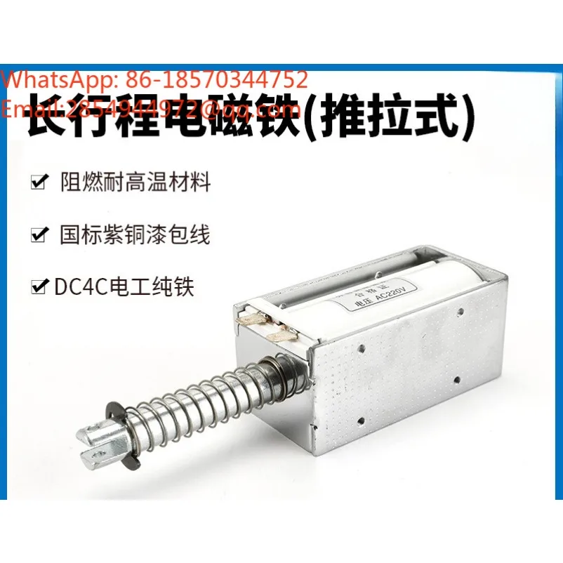 2026    Long-stroke Push-pull Electromagnet, Switch Voltage Control Electromagnetic Drive Device