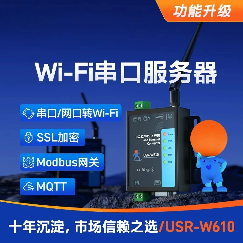 Wireless Serial Server RS232/485 to WIFI/RJ45 Network Port to Serial Port Industrial Communication Network Transmission
