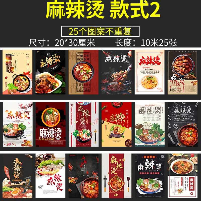 Chinese Decoration String Flags Hot Pot Restaurant Sichuan Spicy Pot Donut Fryer Flag Advertising Banner