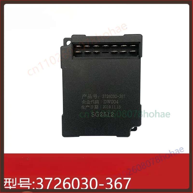 For Jiefang J6P JH6 Electronic Flasher Turn Signal Relay 3726030‑367 Truck Cab Electric Parts（2pcs）