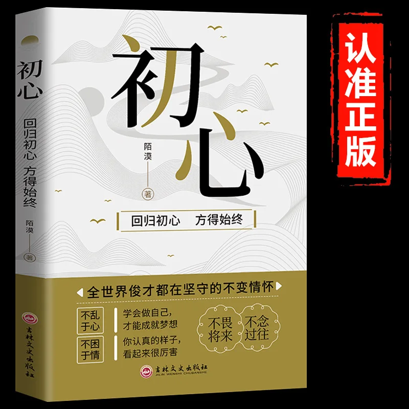 

Returning To The Original Intention Is The Unchanging Sentiment That All The Talented People in World Are Sticking To