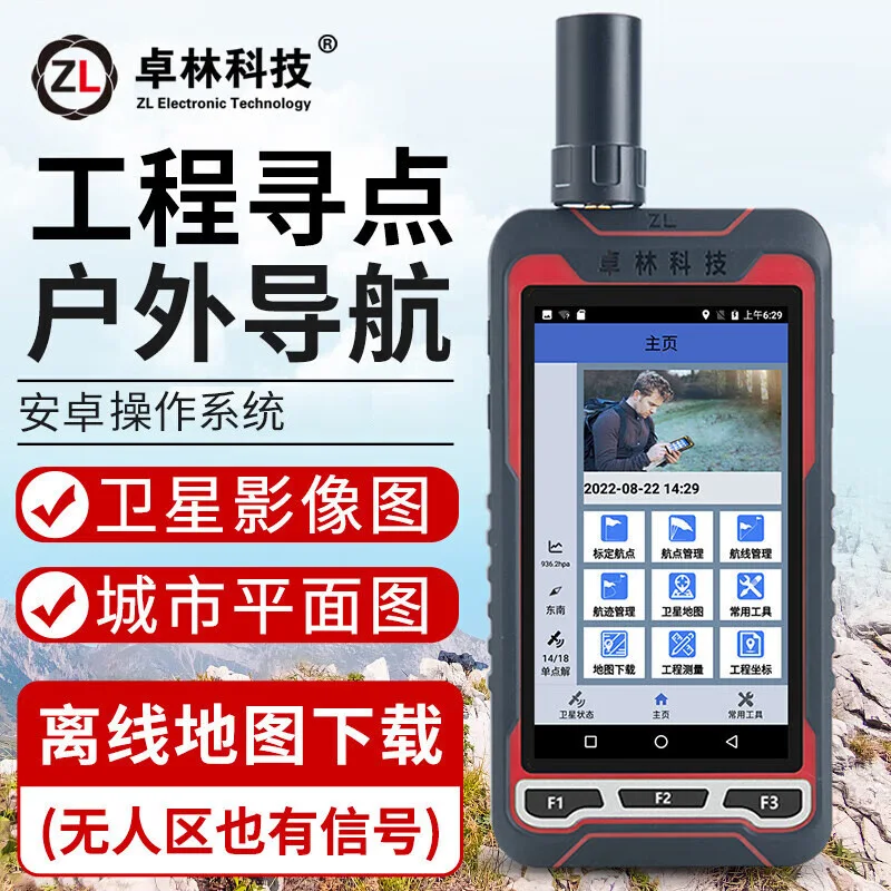 

Zhuolin P30 Beidou портативный GPS-навигатор открытый прибор для измерения длительной и высоты морской координаты