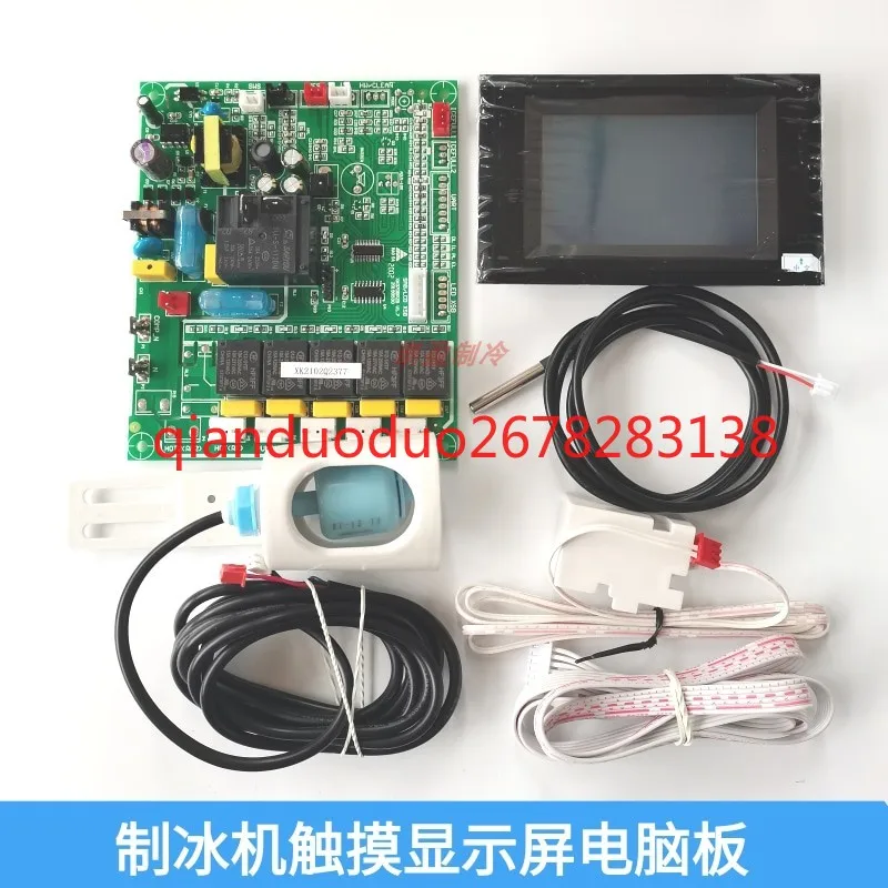

Suitable for Langtuole Chuangsbury Ice Machine LCD Touch Display Computer Board