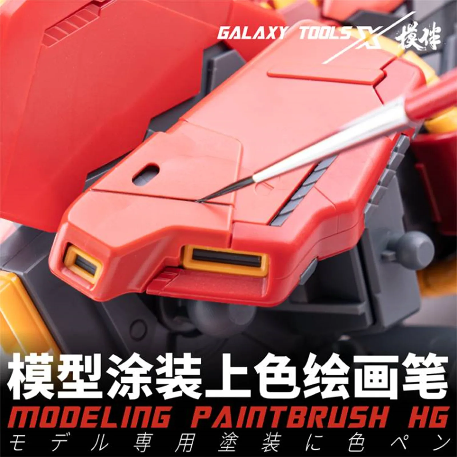 Galaxie Werkzeug T07A06-11 Modellieren Malerei und Färbung Pinsel für Gundam Modellbau Werkzeuge Erwachsene Hobby DIY