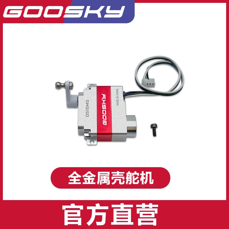 GOOSKY S2 RC Helicopter Spare Parts Carbon fiber Plate servos main shaft blade tail boom Motor ESC Canopy  Frame Rotor head