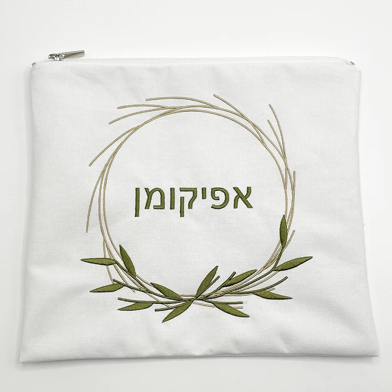 Afikomen Bag for Passover Gift Pesach Linen Bag Embroidered Judaical Gift for Jewish Couple Wedding