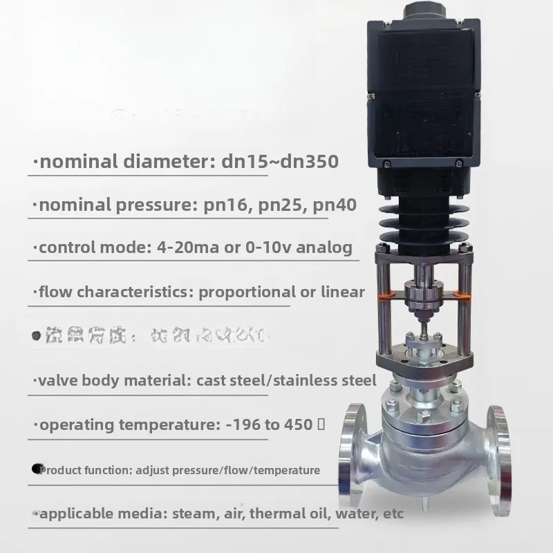 Electric Control Valve Single Seat Temperature Flow Control Valve Proportional High Temperature Steam Pipeline Pressure