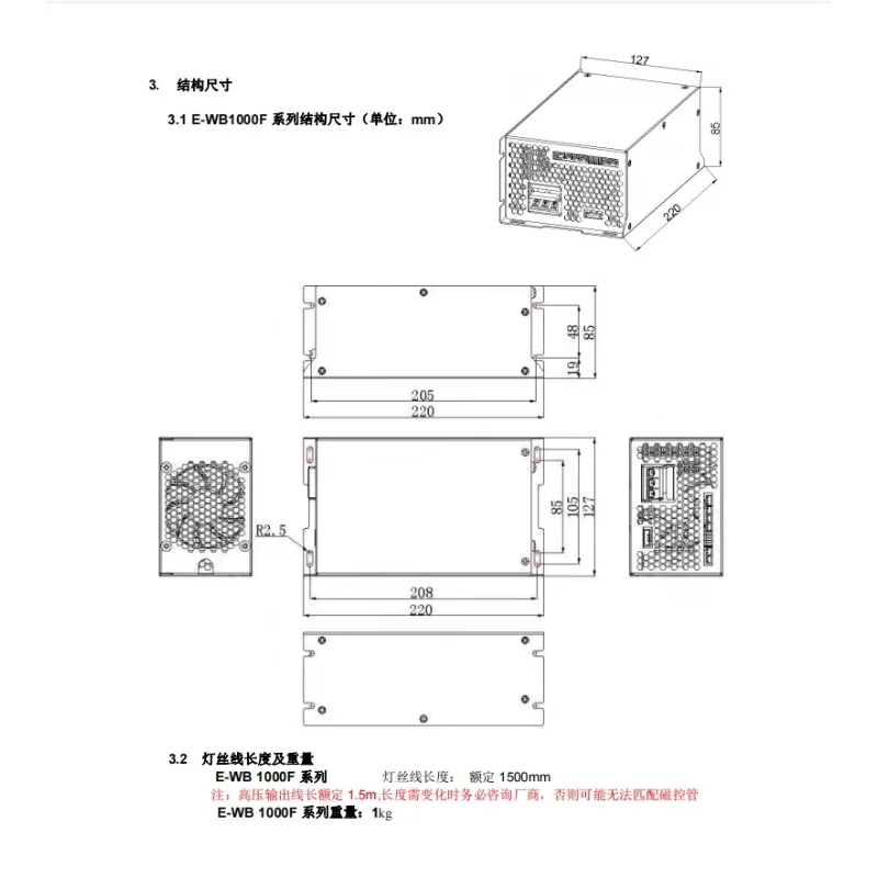 1KW Industrial Microwave Power Supply 0 5V Adjustable for Magnetron Drive