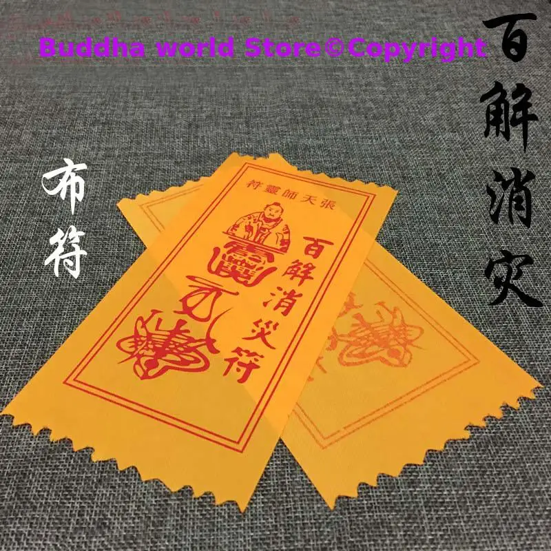 30Pcs Taoism Buddhism Geomantic omen Master multipurpose Exorcise evil spirit SAFE Recruit money GOOD LUCK Bless talisman amulet