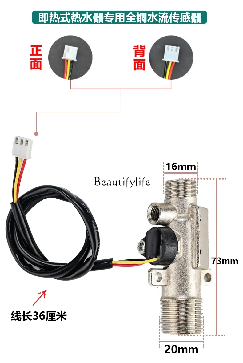 NN Instant electric water heater all copper water flow sensor Hall water flow switch