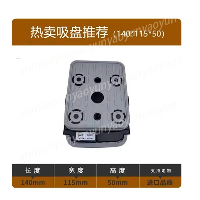 Woodworking Machine Vacuum Suction Block 140x115x50mm for CNC Homag Weeke PTP 10.01.12.00210（1pcs）