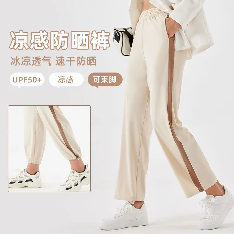 Spring Summer Women Yoga Fitness Cool Sunscreen Pants High Waist Slimming Stylish Wide-leg Pants Loose Quick Dry Trousers