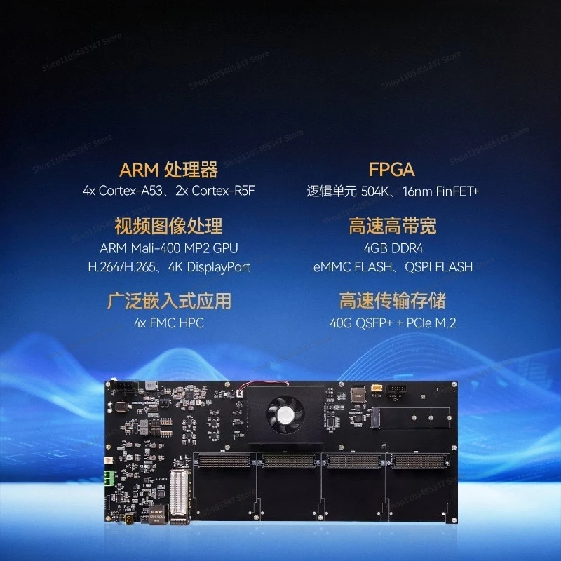 For Development Board AI Acquisition Calculation XCZU7EV