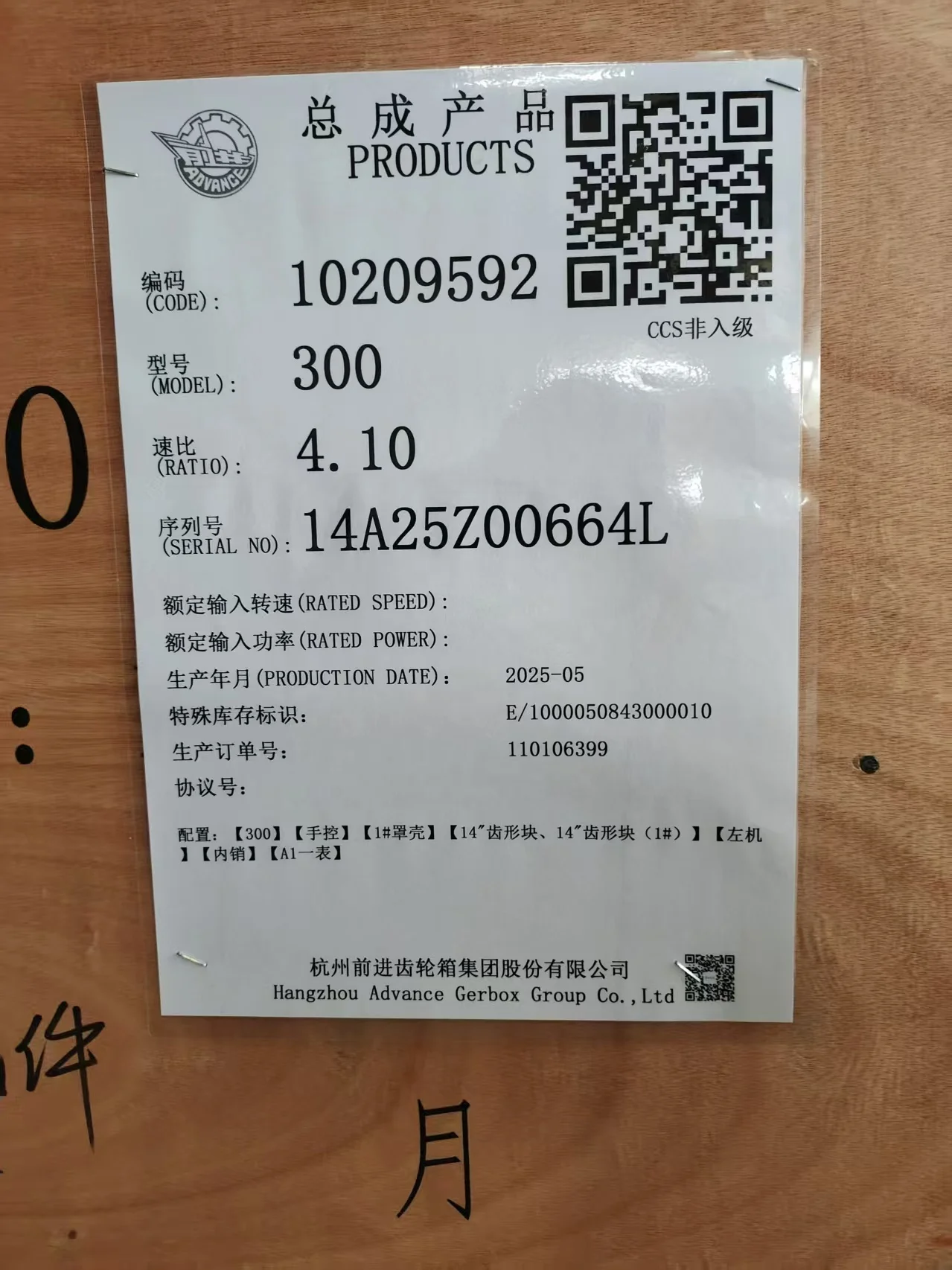 Hot Sale Durable Push-and-pull Flexible Shaft ADVANCE 300 Marine Gearbox Suitable for Passenger Fishing Ship view 3
