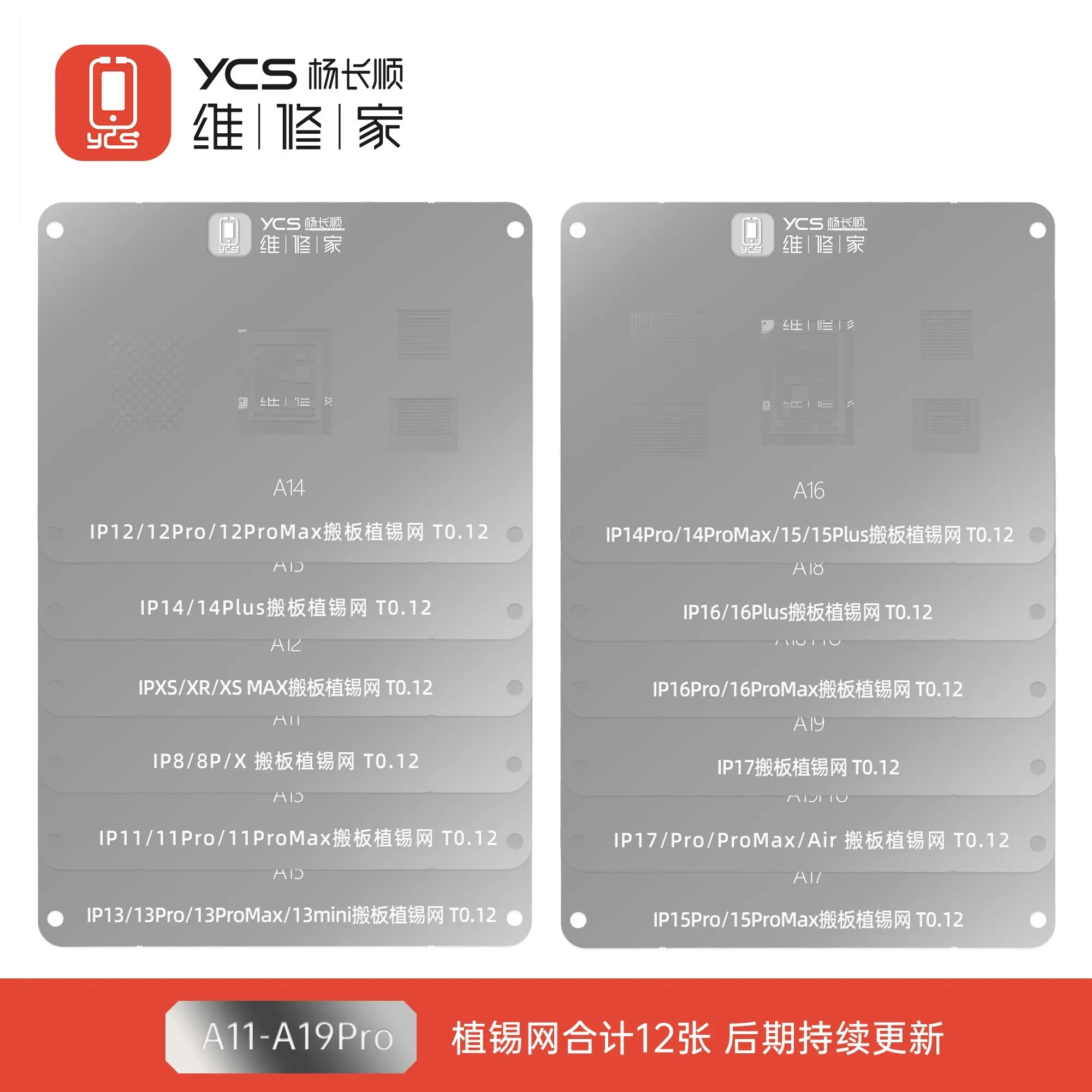 YCS MR.Y A11-A19 Pro Tin Planting Reballing Stencil Kit For iPhone 8-17 Pro Max Motherboard CPU Moving Repair Manual Tools Kit