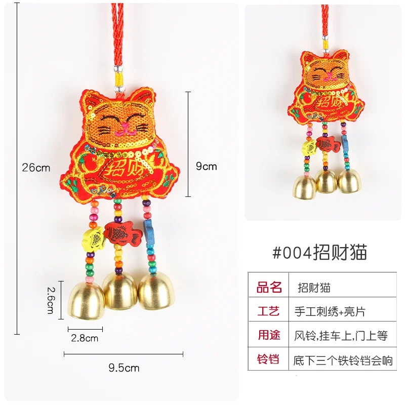 New Year's Decorations Year of the Ox Wind Chime Pendant Ingot Charm Handmade Sequins New Year Zodiac Ornaments Shop Doorbell