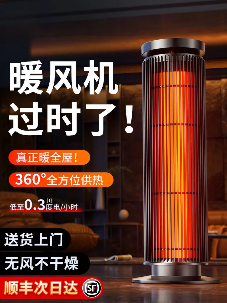 

yyhcStovesFireplaces,FireplacesHeater Household large area winter artifact heater whole house small sun electric heating heating