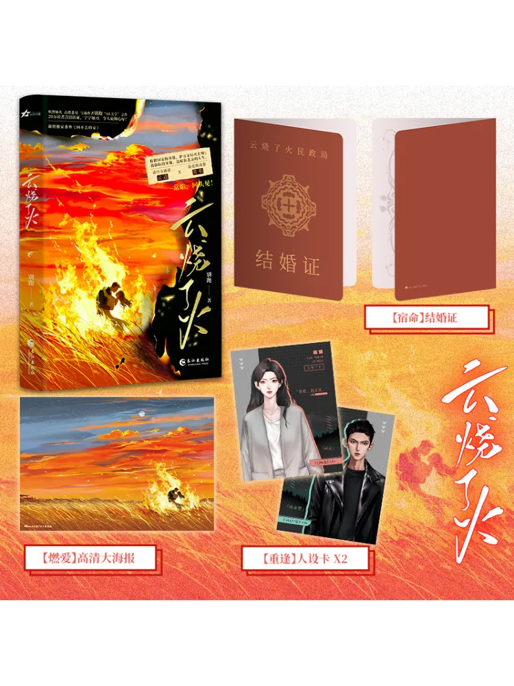 

Книга-Winshare The Cloud Set Fire