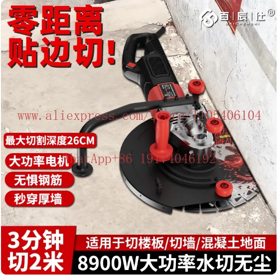 High frequency brushless edge cutter saw concrete ground high power wall cutter track