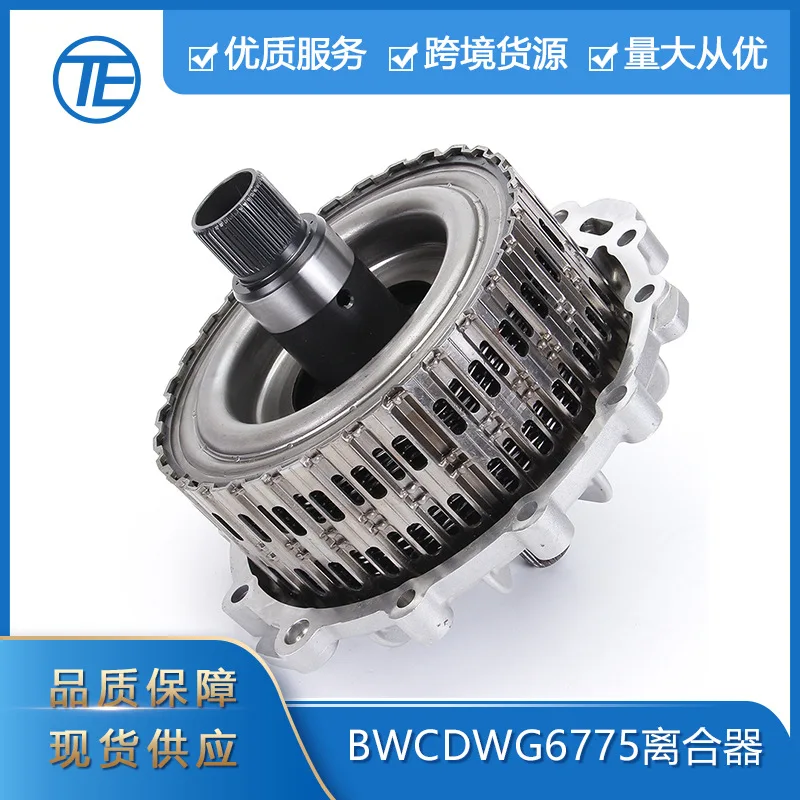 

Подходит для Audi 0CK, 0DNBWCDWG6775, автоматический зажим сцепления сцепления с 2018-2024 гг.