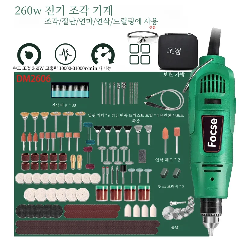 High-Power Engraver Electric Mini Drill Engraving Rotary Tool 260W Machine With Flexible Shaft 6-Position Variable Speed FOCSE