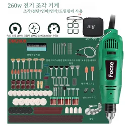 High-Power Engraver Electric Mini Drill Engraving Rotary Tool 260W Machine With Flexible Shaft 6-Position Variable Speed FOCSE