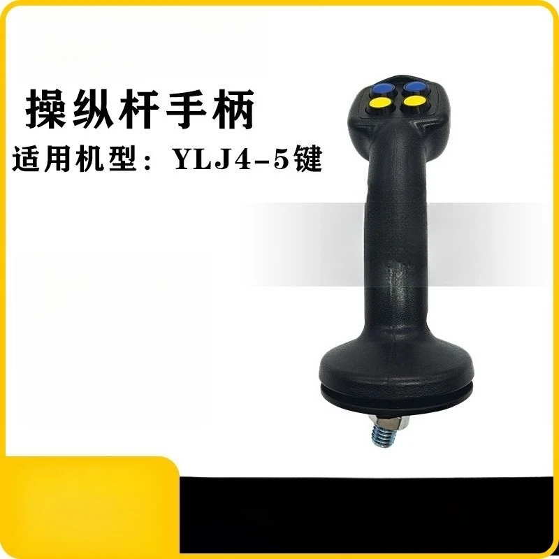 Construction machinery parts are suitable for YLJ4-5 key joystick handle rubber, excavator handle general engineering vehicles