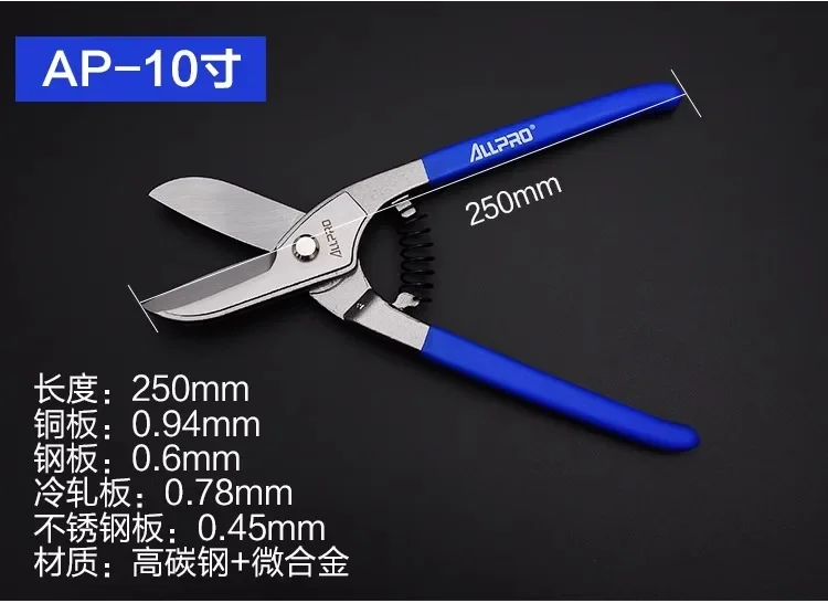 Tin scissors, Apollo, British tin scissors, stainless steel 10 inches 12 inches