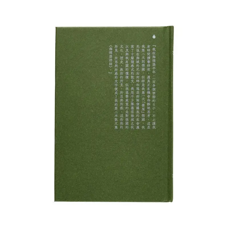 Heidelberg Threads Kim Yoki Zhonghua Book Company Hong Kong Limited 9789888861910 Book