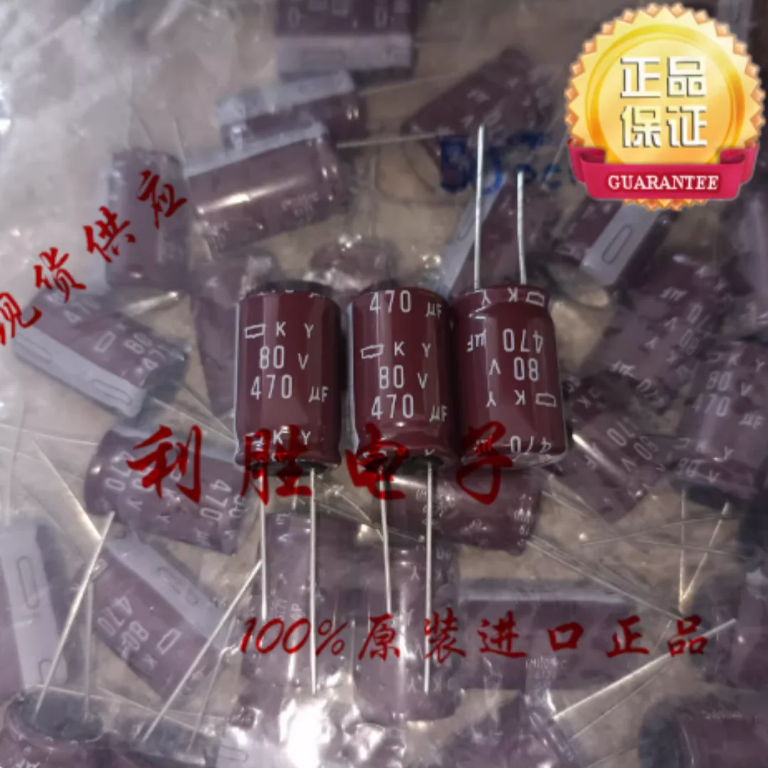 470UF 80V Japanese NCC Black Diamond capacitor 80V470UF 16*25 KY high frequency low resistance
