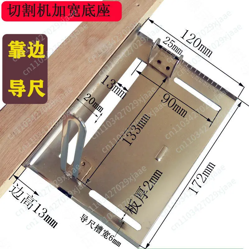 Cutting machine widened baseplate woodworking modified backer board cutter