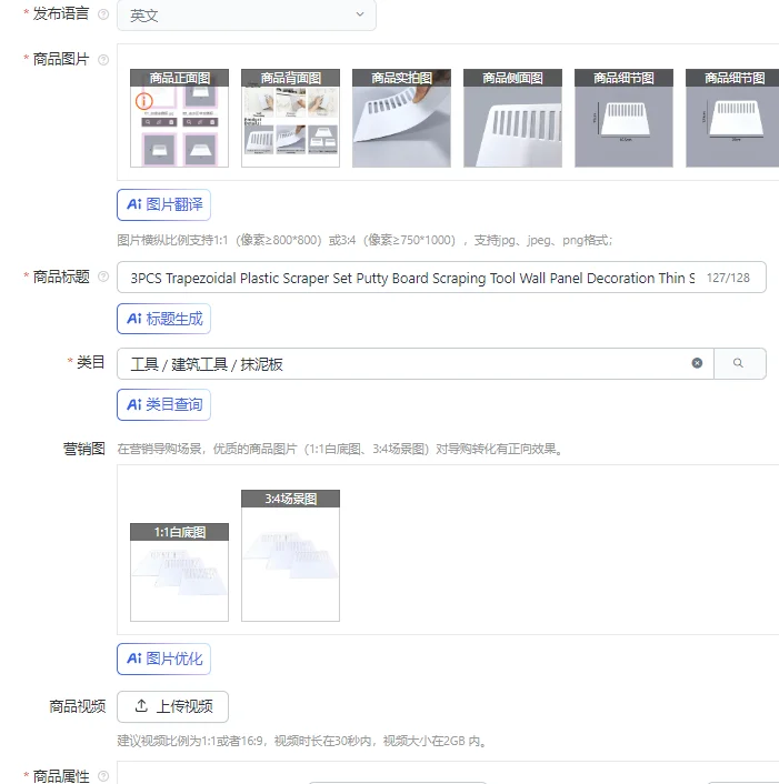 

3 шт., набор трапециевидных пластиковых скребков, шпаклевочная доска, инструмент для скребка, украшение настенной панели, тонкий скребок, строительные инструменты, ручные инструменты