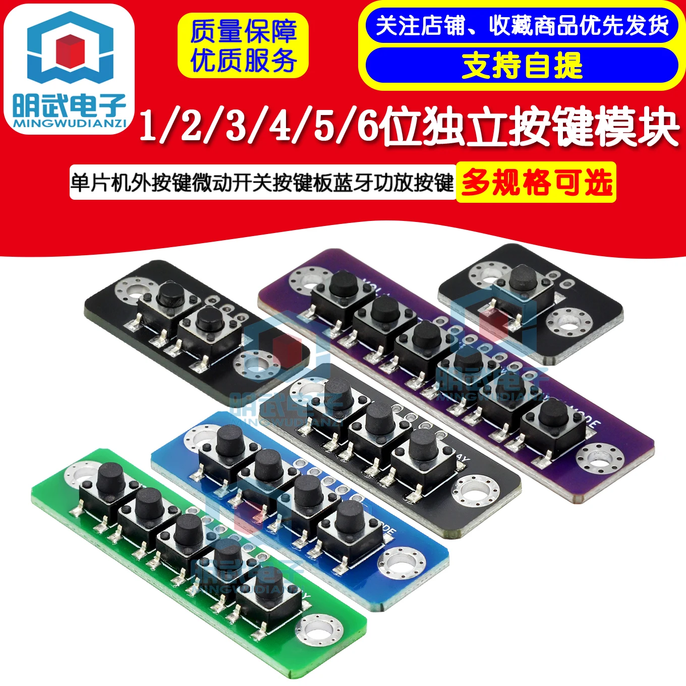 2/3/4/5 Bit Independent Module, Microcontroller ExtErnal Micro Switch, But Board, Bluetooth Power Amplifier