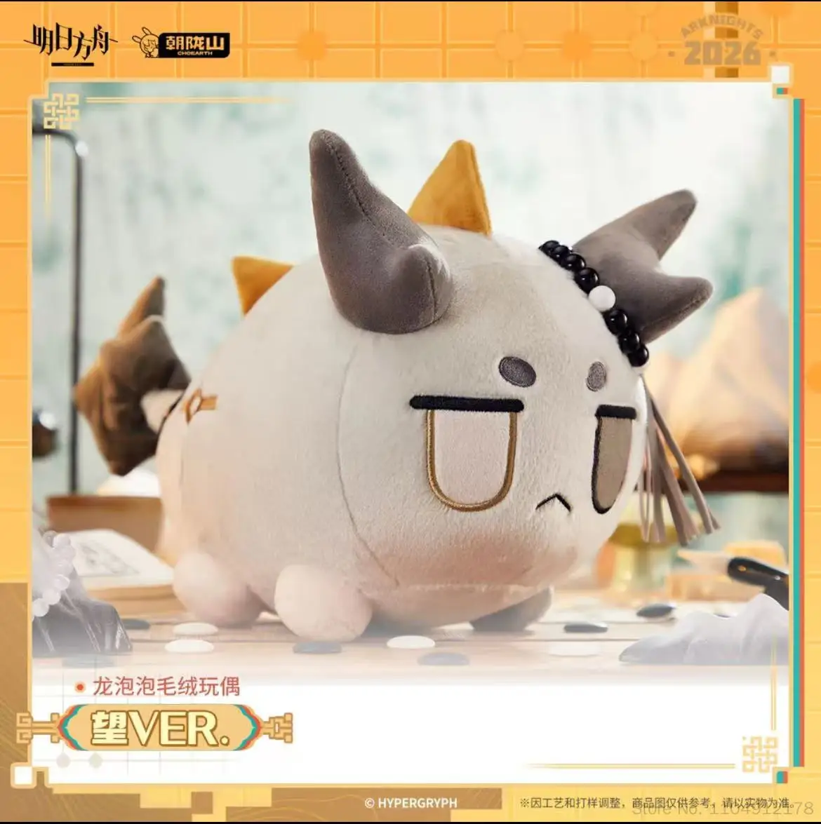 Official Arknights Wang Ver. Dragon Bubble Stuffed Plushies Cotton Doll Game Peripheral Kawaii Soft Pillow Collect Birthday Gift