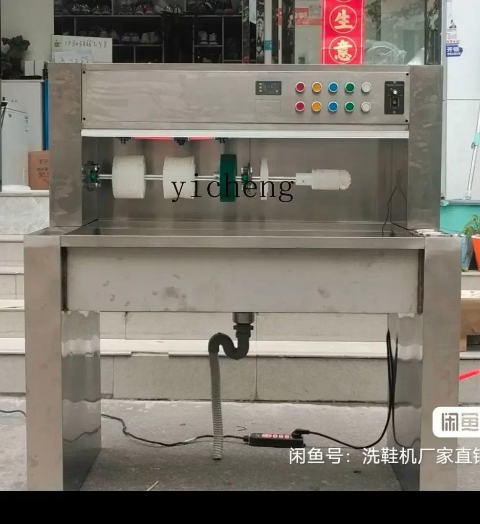 commercial shoe washing machine, special for shoe washing shops, large shoe washing shops, professional cleaning,