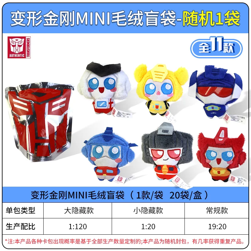 Originele Lei Xi Culture Transformers MINI Pluche Blind Bag Second Bullet Megatron Tianhuo Hanger Accessoire Speelgoed