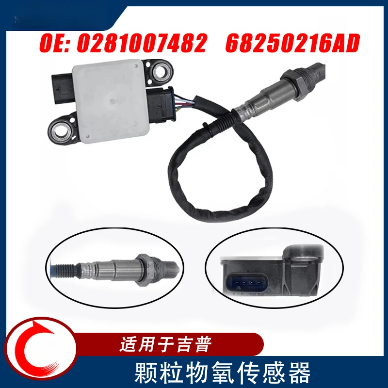 

Датчик частиц PM подходит для автомобиля Jeep 0281007482 68250216AD