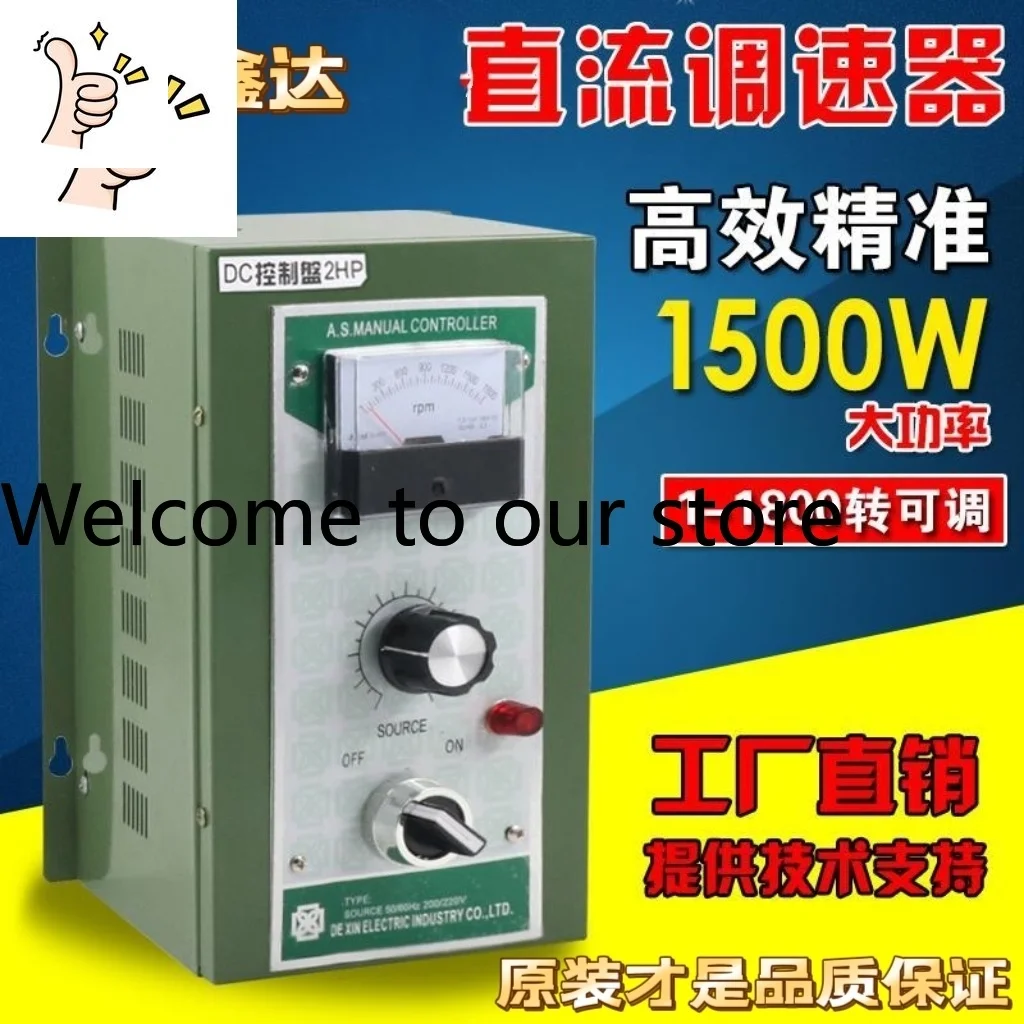 Genuine Xinda DC Control Panel 750W 1HP 2HP 3HP DC Motor Governor DC Motor Governor