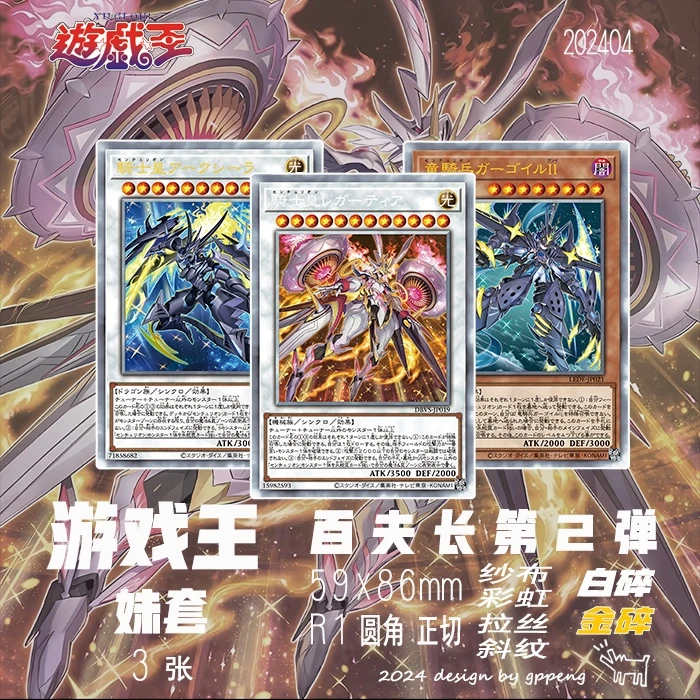 

3 шт./компл. Ю-Ги-Ой своими руками! Самоконтроль, коллекционная подпись, торговая флэш-карта, аниме, мультяшная подарочная игрушка