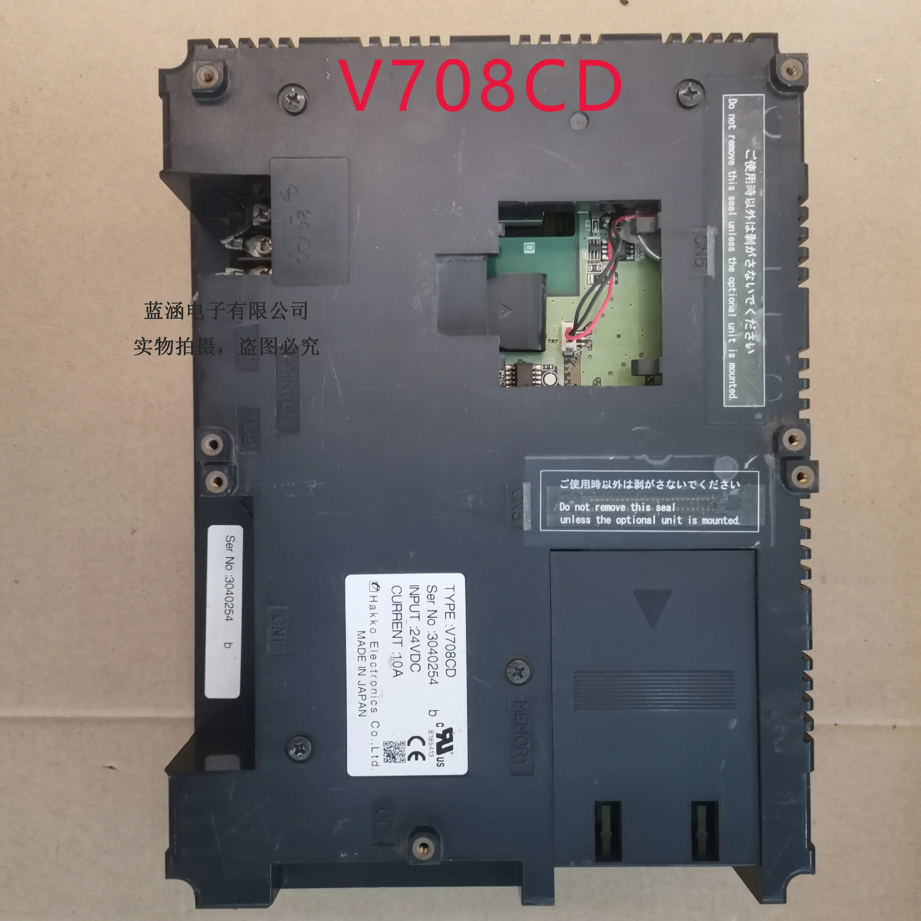 Ekran wyświetlacza LCD V708CD