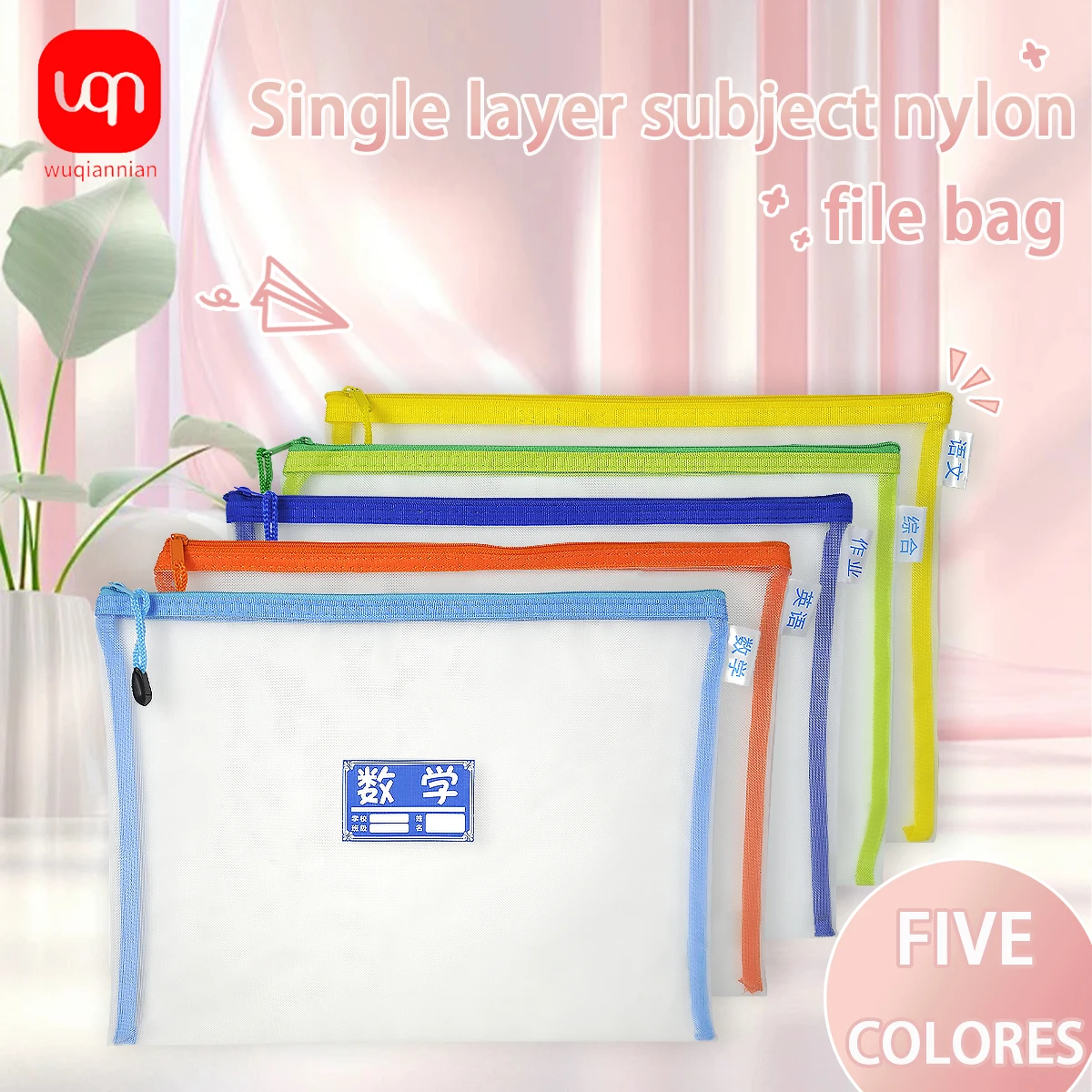 

WQN-3/6PCSA4 Stationery Storage Bag Single Layer Mesh Bra Zipper Bag Large Capacity Stationery Transparent School Supplies