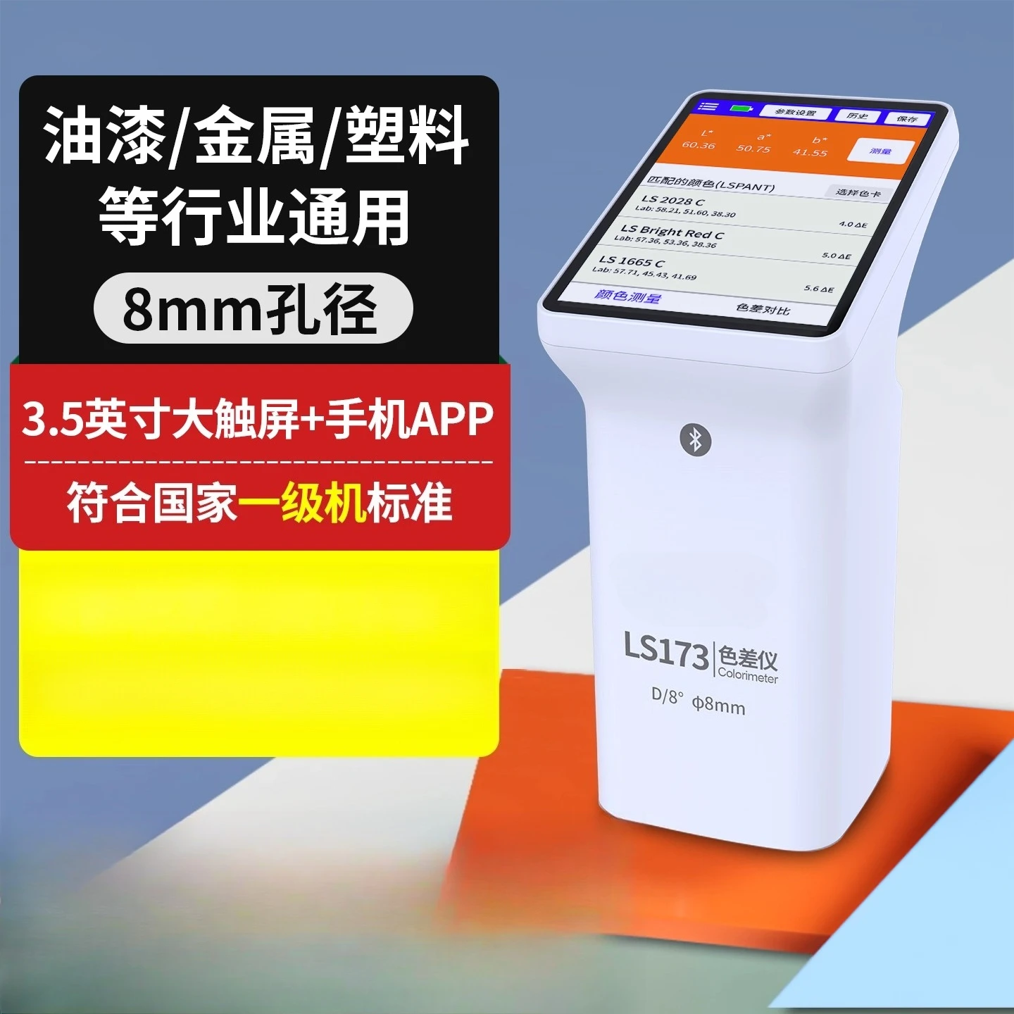 High-precision Colorimeter Spectrophotometer Portable