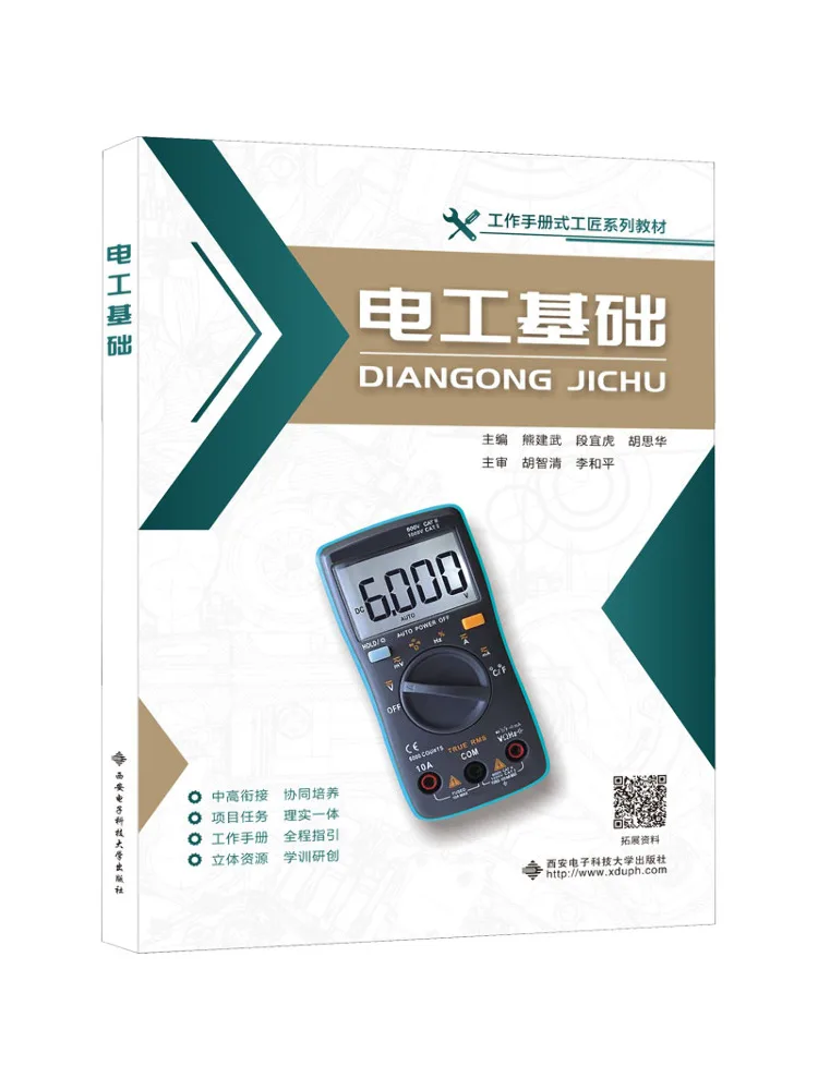 

Book-Winshare Electrician Basics Xiong jianwu, duan yihu, hu dona
