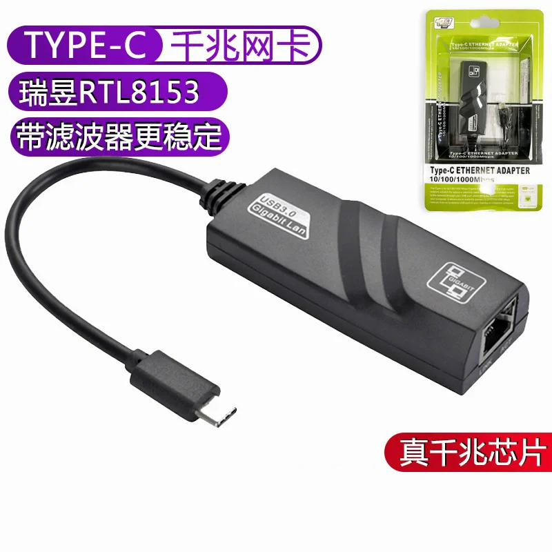 Type-c To Gigabit Network Port Rj45 Free Drive External Usb3.0 Gigabit Network Interface Card Converter Retek Rtl8153