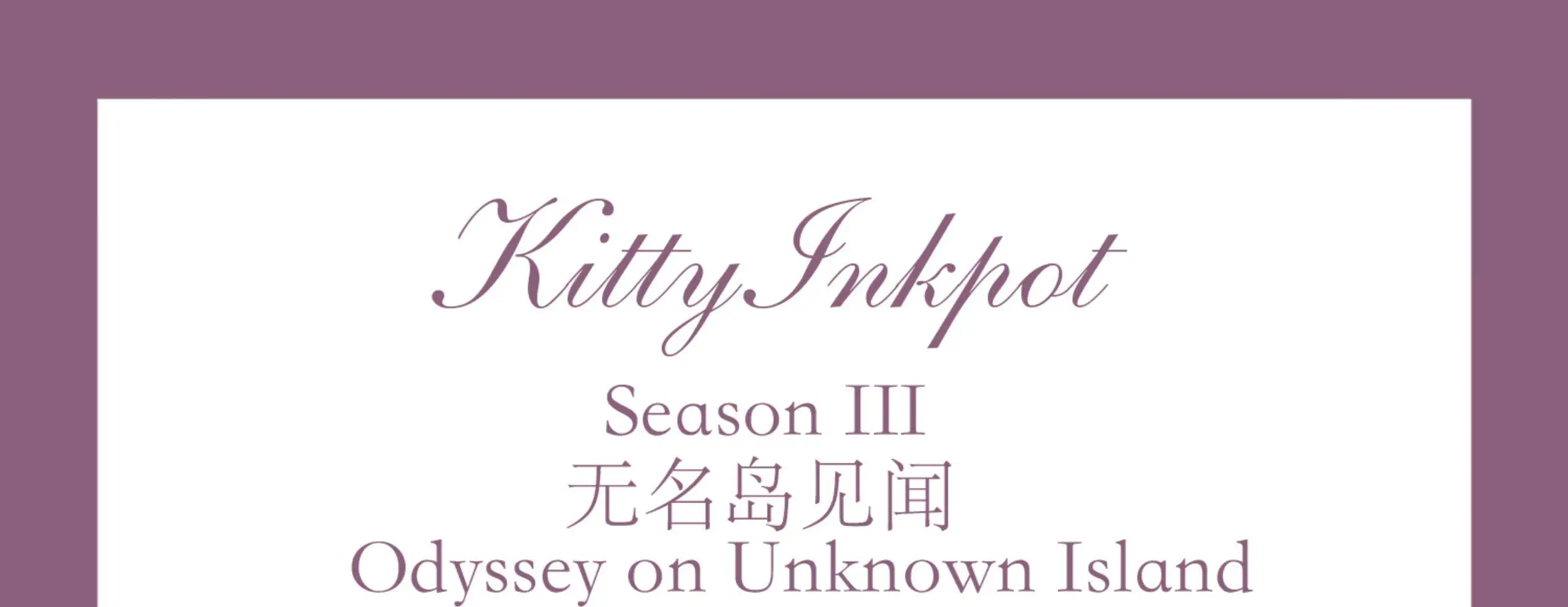 KittyInkpot Lost Rose Color 5/35ml Sheen Fountain Pen Ink Gradient Color Ink School Office Supplies Stationery for Jinhao