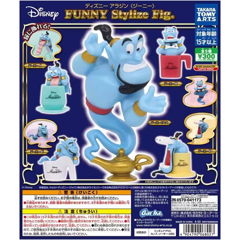 

TOMY Original 4Pcs Gashapon Aladdin Action Figure Toys For Kids Gift Collectible Model Ornaments