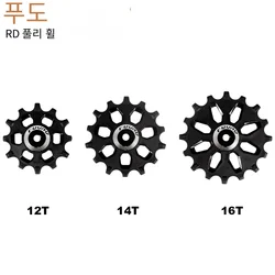 FOVNO 12T 14T 16T 1pcs Rear Derailleur Pulley Set Wide Narrow Tooth Guide Wheel Support 7-12s For Shimano Sram MTB Road Bike