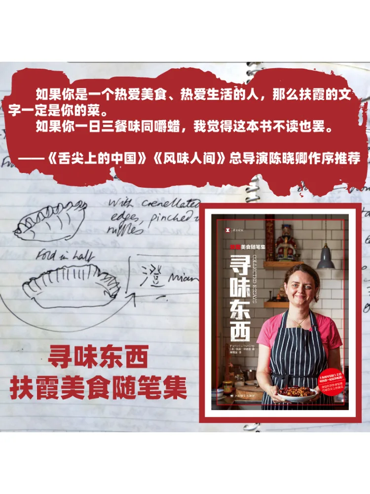 مجموعة مقالات الطهي من Book-Winshare Exploring Taste Fu Xia #4