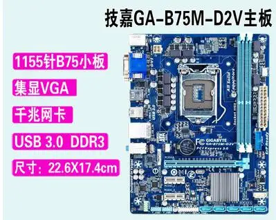 

Original new 1155-pin Gigabyte GA-B75M-D2V B75M-D3V B75M-HD3 fully integrated small board B75